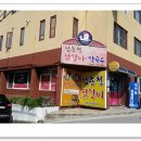 남춘천닭갈비 - 마포구 월드컵로 118 | 남춘천닭갈비
