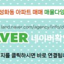 남양휴튼공인중개사사무소 이미지