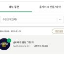 스타벅스 신메뉴 해리포터 슬리데린 플럼 그린티 매실차