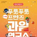 푸릇푸룻