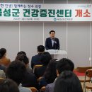 통합건강증진센터 이미지