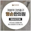 명손한의원 이미지