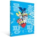 팡팡 이미지