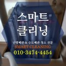 서광크리닝 이미지