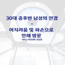 (주)코리아세븐강남도곡로점 | 30대 중후반 남성의 안경 - 구 안경 어지러움 및 파손으로 인한 방문