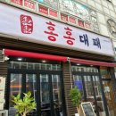 대패한상 네이버블로그