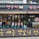 올리바바양꼬치배곧점 이미지