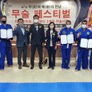 국술원 합기도 제일도장 이미지