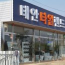 태안타일랜드 이미지