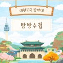 선사시대로 탐방 길(충의1코스) | 연천 전곡리 유적지 + 전곡선사박물관 아이와 역사탐방 후기 (초등 미션지 무료 제공)