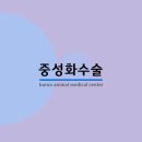 광주동물병원 이미지