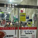 가촌리 1269 | 양산 물금 맛집 점심 쌈싸먹는뿔난쭈꾸미