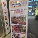 씨엔아이 | 구의역 맛집 매콤 쭈꾸미와 치즈 폭탄계란찜, 쭈꾸미도사 구의점