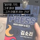 연세한양챔피언태권도 | 일반팀 기자.. 그게 뭔데 그거 어떻게 하는 건데.. 일반팀 기자의 1년간 활동 후기 및 취재꿀팁!