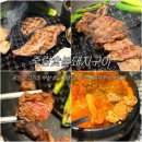 황금돼지숯불구이 - 북구 화봉로 89 | 광안리 고기집 부산 최고 돼지고기 맛집 특수부위 전문점 죽림숯불돼지구이 후기