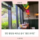 불당호치민 이미지
