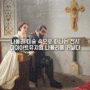 <죽음을 담은 미술, 미술 속의 죽음> | 서울 미술전시회 이탈리아 카포디몬테 미술관 나폴리를 거닐다 전시회 내돈내산 전시정보 리뷰 주차