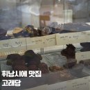 사가정역 디저트 카페 휘낭시에 맛집 고래당