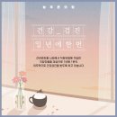 늘푸른의원 이미지
