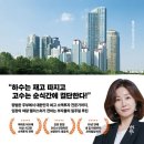 다산데이터리서치 | 오늘부터는 오를 집만 보인다 독서후기(24/100)