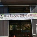 대암목장 이미지