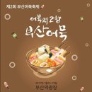 ㈜늘푸른바다 이미지