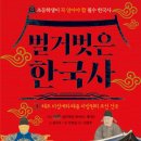 한국사1 이미지