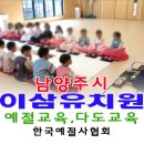이삼유치원 이미지