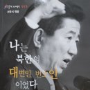 ‘광우병 연예인 40명’ 전모 최초 공개...‘가짜’와 싸우는 언론인 [송의달 LIVE] 이미지