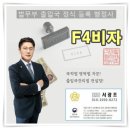 스마일 행정사사무소 | F4 거소증 발급 사례 영국 시민권자 국적상실신고부터 재외동포비자신청까지 한번에