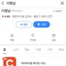 더빛남 이미지