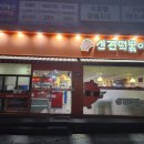 신전떡볶이개운점 이미지
