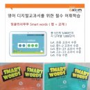잉글리쉬무무태화학원 이미지
