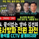 새벽 양파 김건희 1조원껀 터졌다, 까도까도 끝이없네.. 영상보니 대반전, 짤린 OBS 기자에게 고소당한 강유정 수사 착수한 경찰 황당 이미지