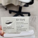 사조산업(주)고성공장 - 10464 | 속초속눈썹 봉자속눈썹 틴트속눈썹펌으로 처진 눈 고민 해결 (feat. 고성 근처)