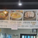 제주산방식당중문점 이미지
