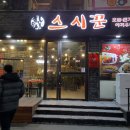 스펀지게임랜드