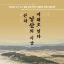 왕경 이미지