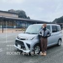 룰루랄라주유소 | 후쿠오카 토요타렌터카 공항 국제선점, ROOMY 루미 크기 승차감 렌트카 여행