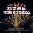 선경농장 | [대구] 이월드 벚꽃축제 실시간 개화 상황! (D-1 방문기) 🌸