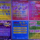애플노래타운 이미지