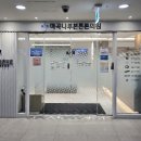 서울본튼튼의원 이미지