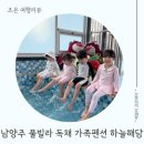 하늘해담 이미지