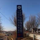 시민체육공원(야구장)화장실 이미지