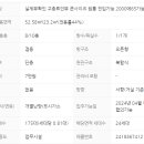 골든트리부동산중개 이미지