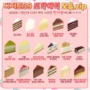 디저트39 구미옥계점 이미지