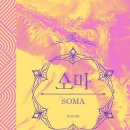 (주)소마 네이버블로그