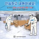 서울프라임병원 이미지