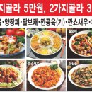 옛날맛짜장 | [내돈내산] 화성 중국집 추천! 양에 놀란 "옛날 맛짜장" 차돌짬뽕&요리 후기