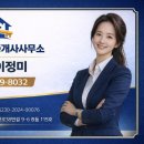 전포길공인중개사사무소 이미지